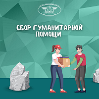 Поддержка пострадавшим жителям Курской области Поддержка пострадавшим жителям Курской области.